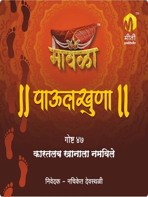 cover image of Kartabkhanala Namvile